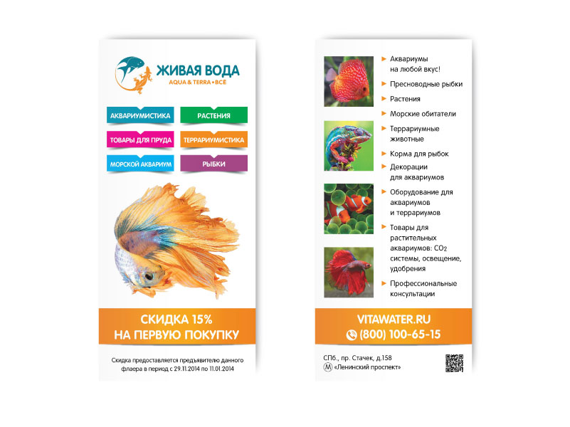 vitawater_flaer.jpg