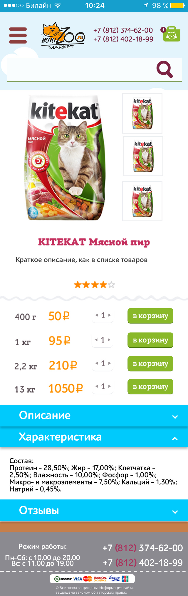 дизайн карточка товара2.jpg