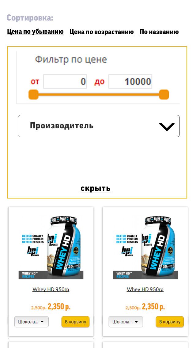 фильтр товары.jpg