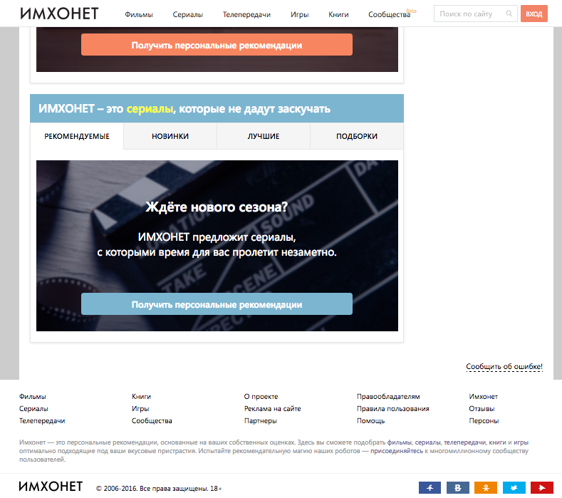 Снимок экрана 2016-08-13 в 17.44.16.png