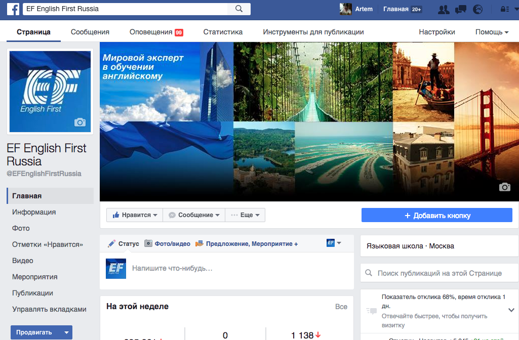 Снимок экрана 2016-08-13 в 17.52.47.png