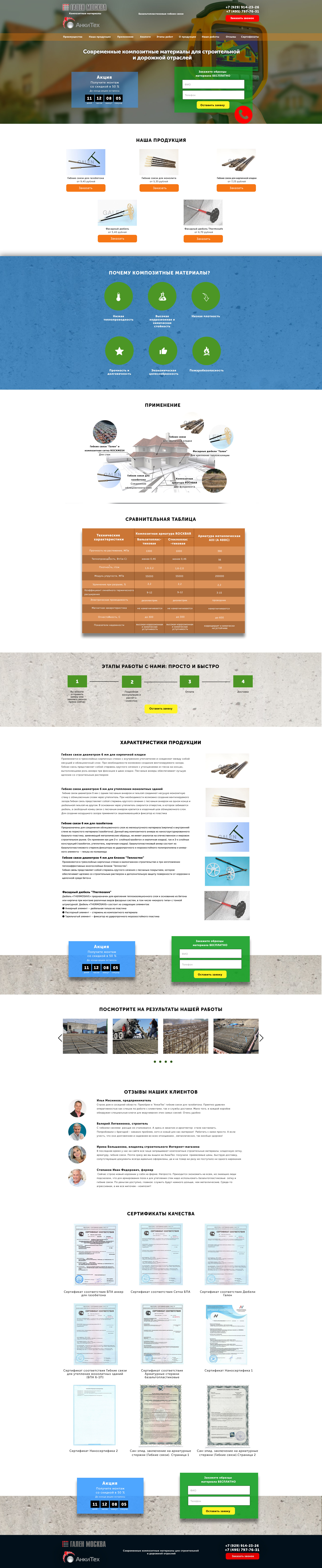 Композитные материалы 27.07.16для фриланса.jpg