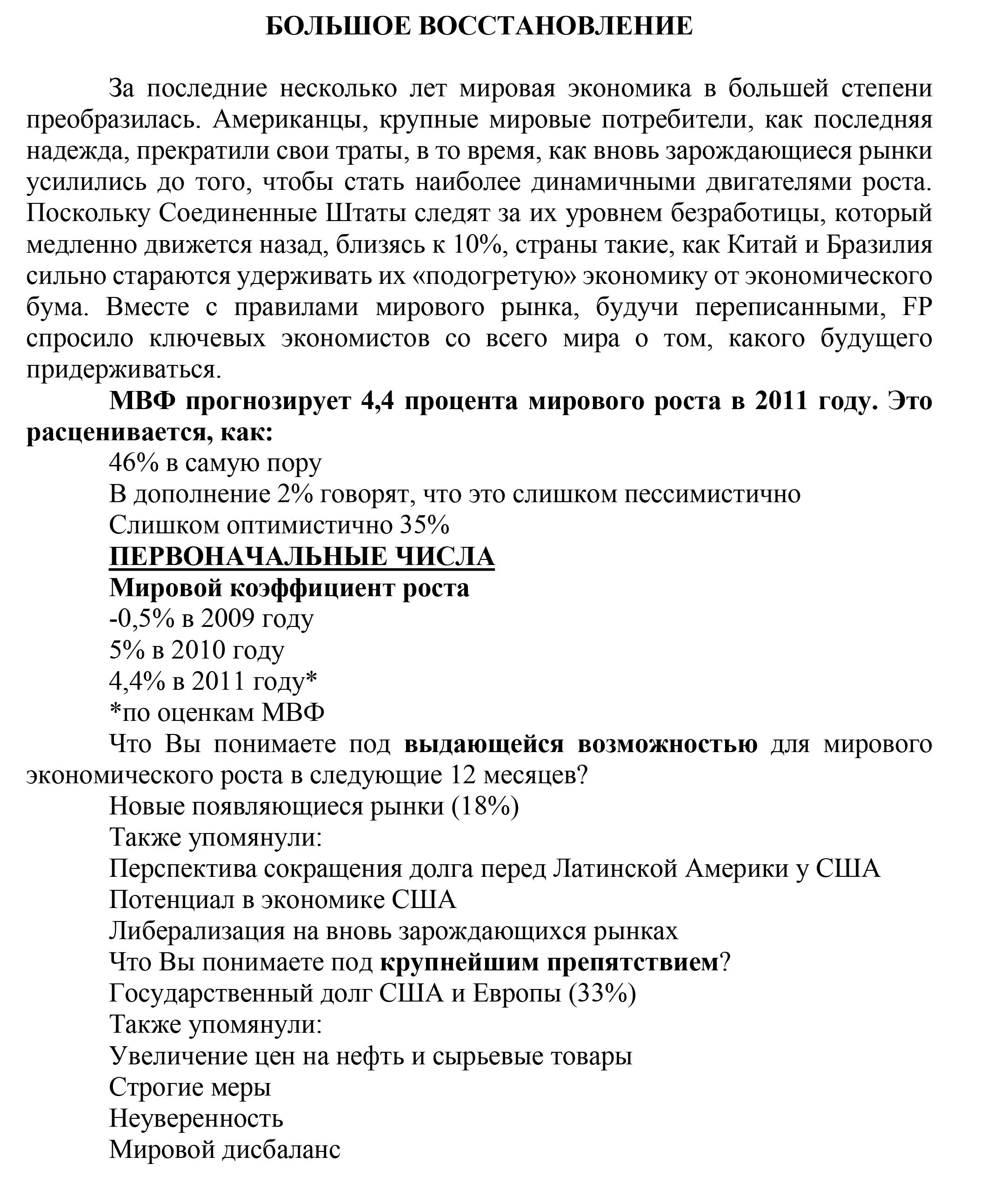БОЛЬШОЕ-ВОССТАНОВЛЕНИЕ.jpg