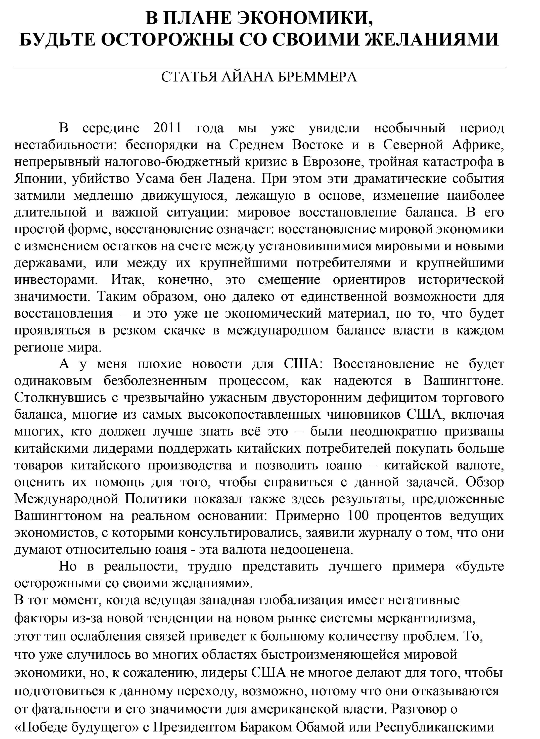 В-ПЛАНЕ-ЭКОНОМИКИ-БУДЬТЕ-ОСТОРОЖНЫ-1.jpg