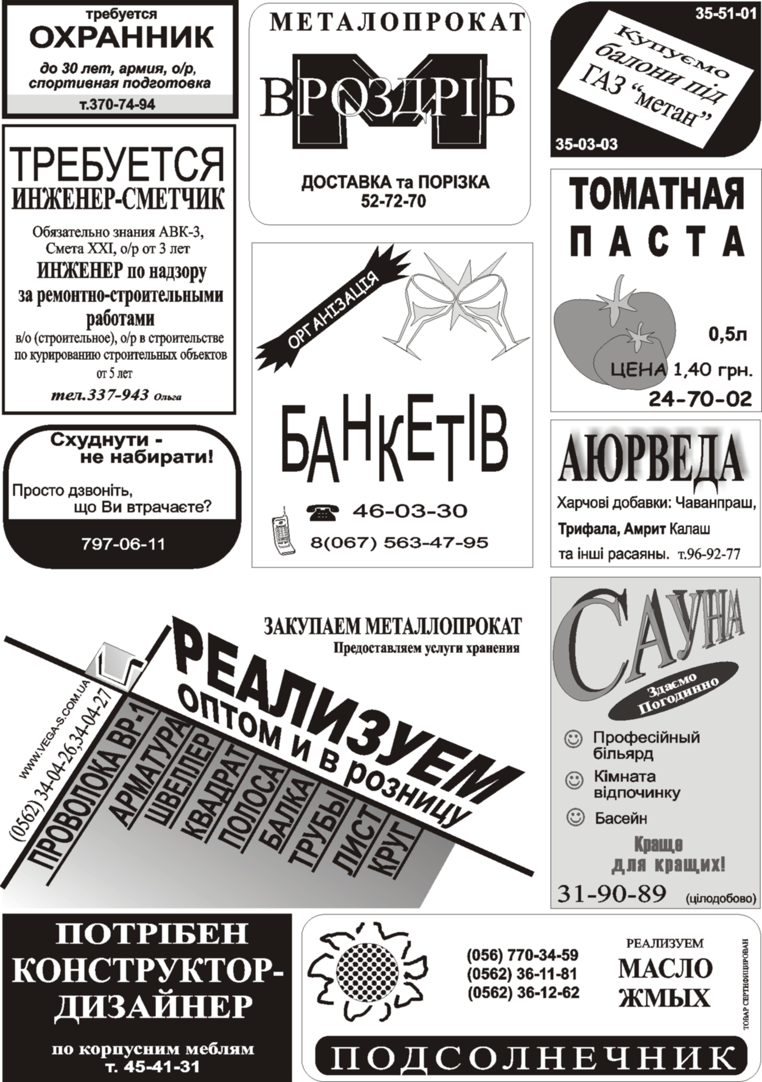 Объявления.jpg