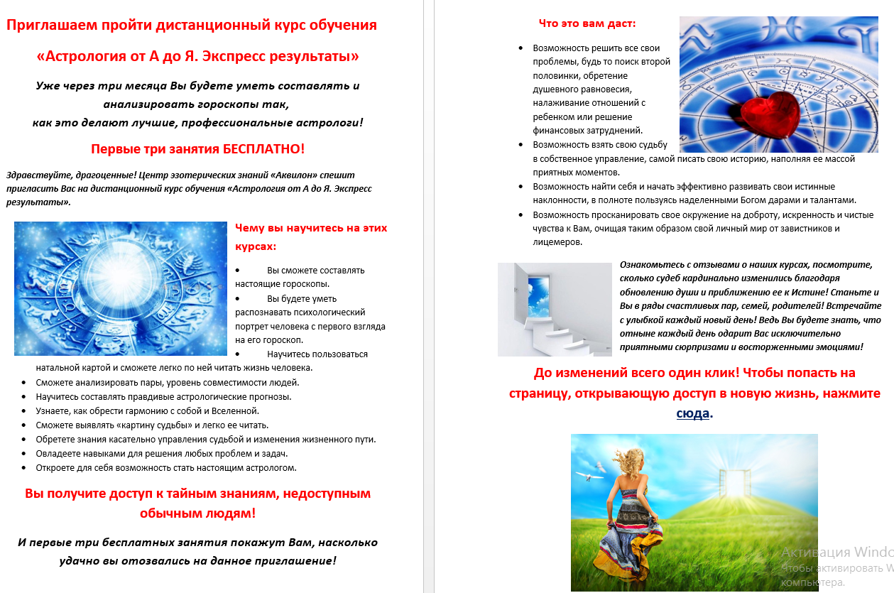 2016-08-19 00-07-09 Скриншот экрана.png