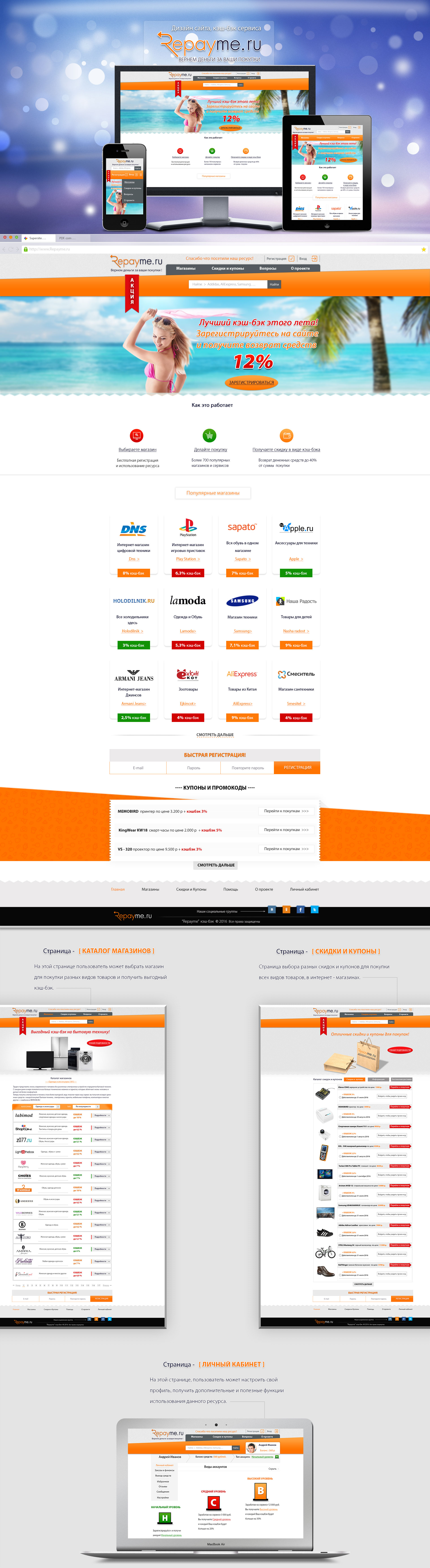 Презентация-REPAYME-11.jpg