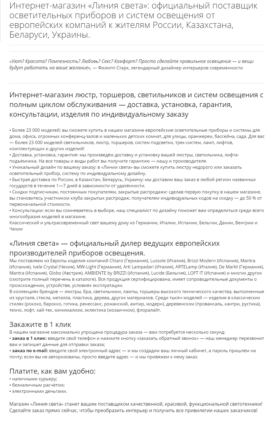 Магазин «Линия Света» в Москве - https___youline.net_.png