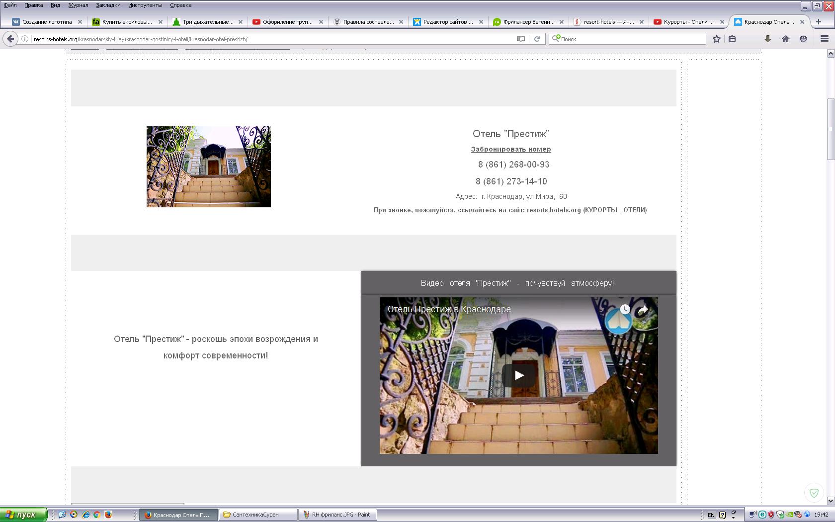 Слоган Престиж.JPG