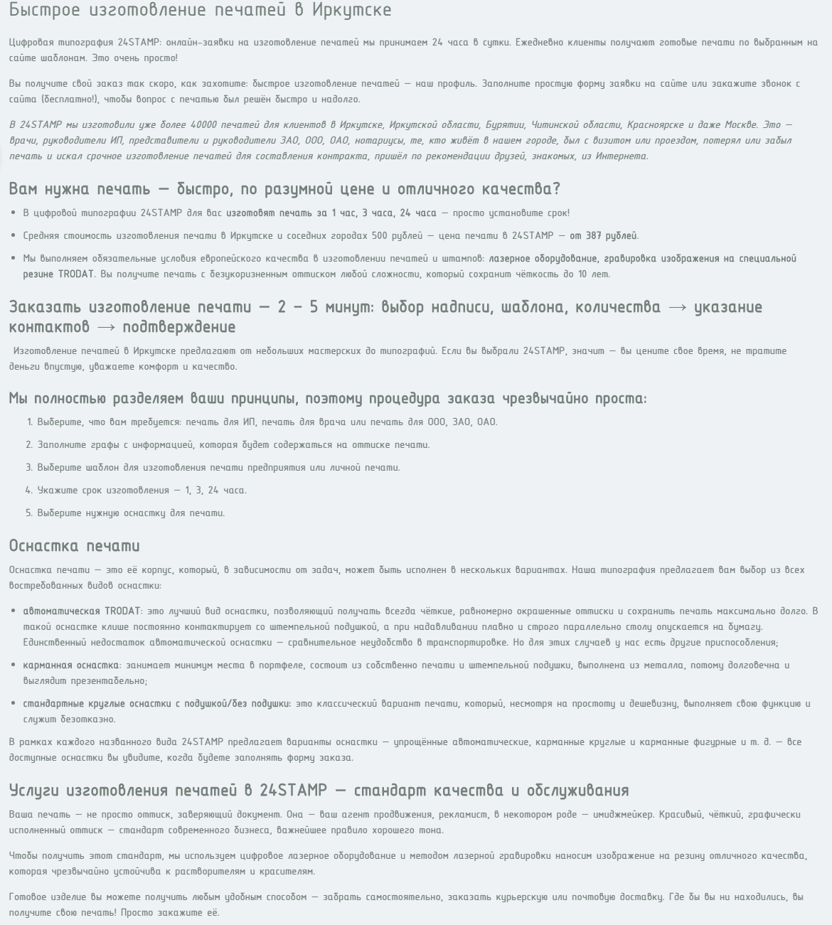 Быстрое изготовление печатей для ИП,_ - http___bpilot.ru_printin