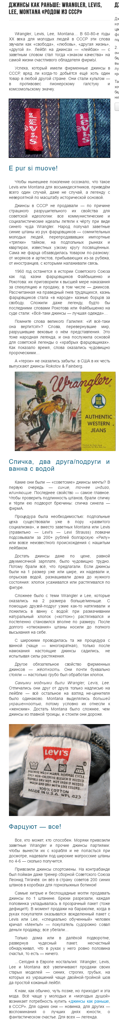 Статьи - http___jeansy.com.ua_stati.html.png