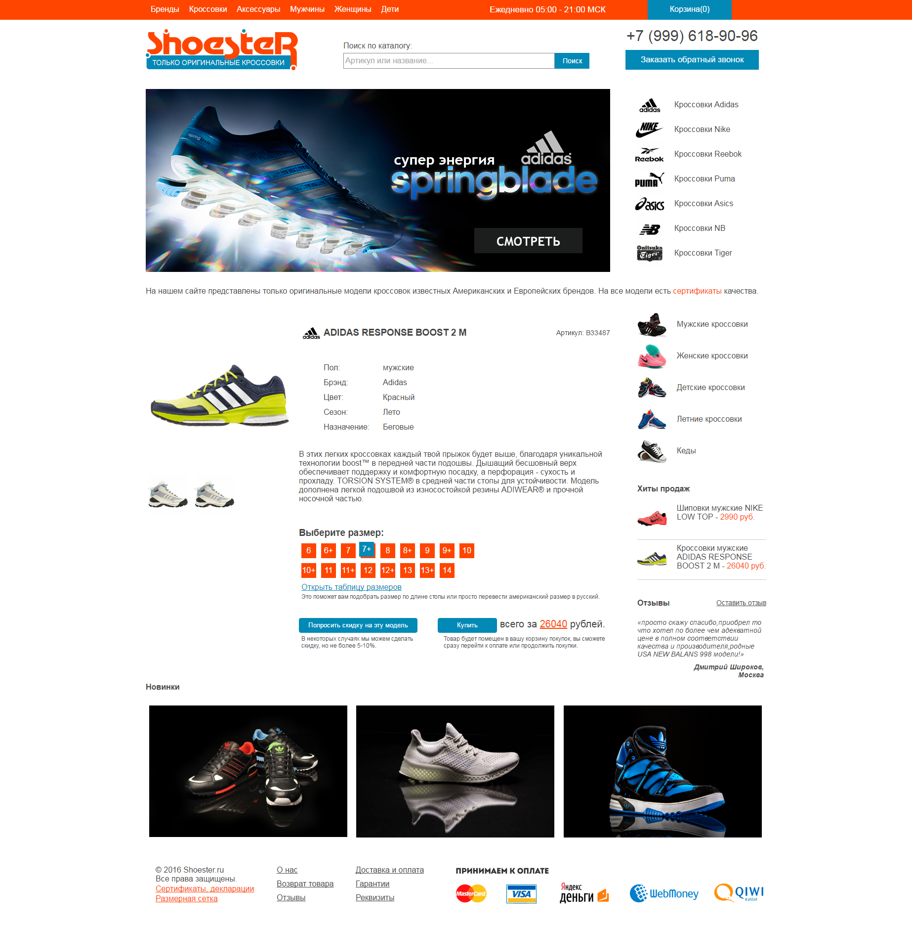 screencapture-localhost-cross-index-php-1472298315162.png