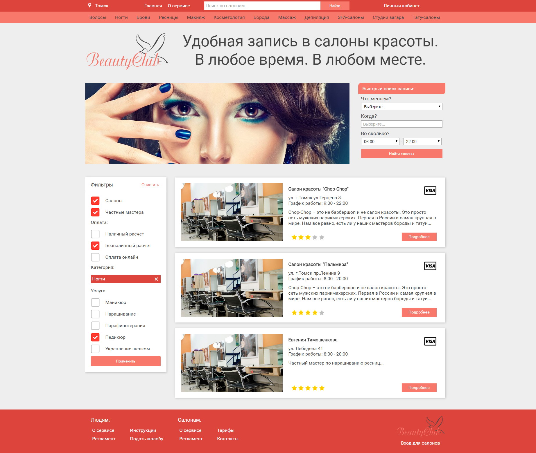 screencapture-localhost-beauty-index-php-1472298207499.png