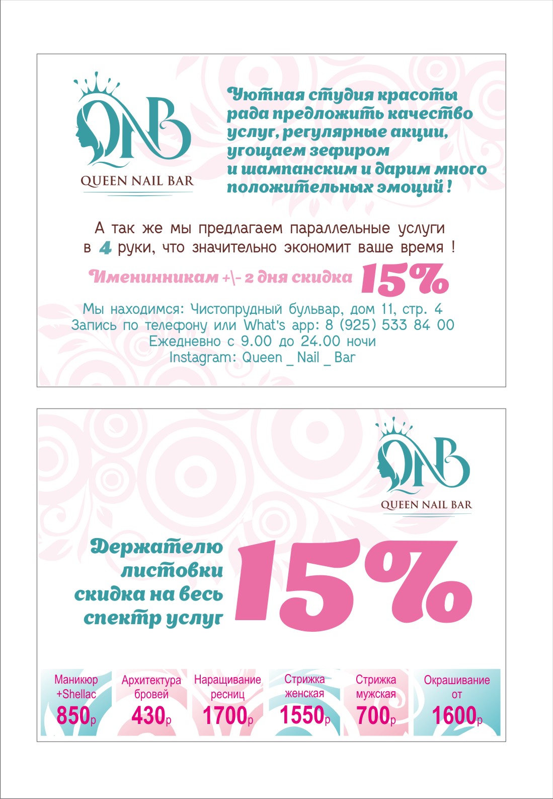 QNB-card МАНИКУР-1.JPG