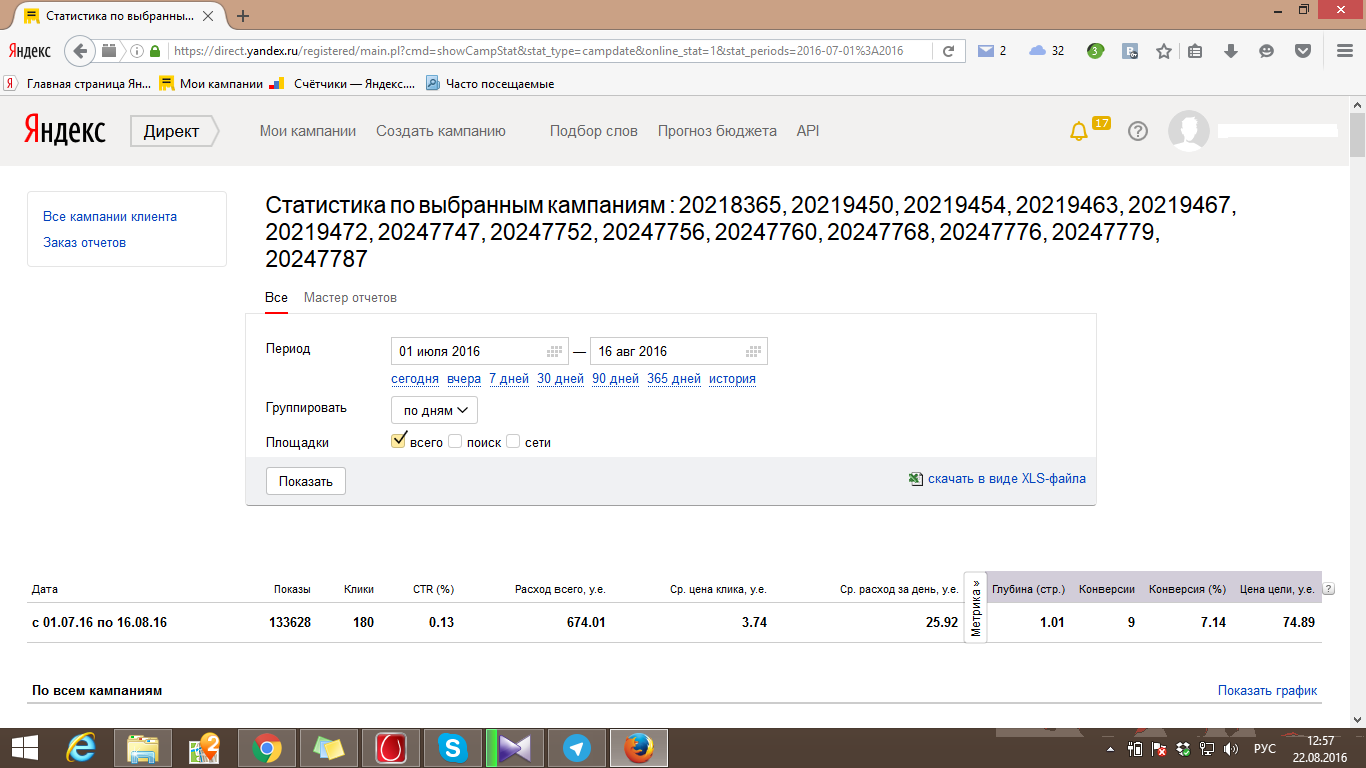 пожарная сигнализация было за 1 месяц.png