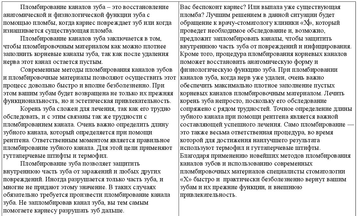 рерайт 8 19-12-09.jpg