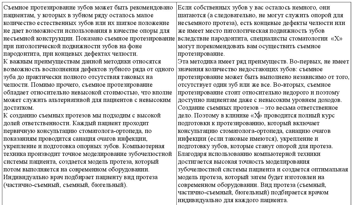 рерайт 9 19-12-09.jpg