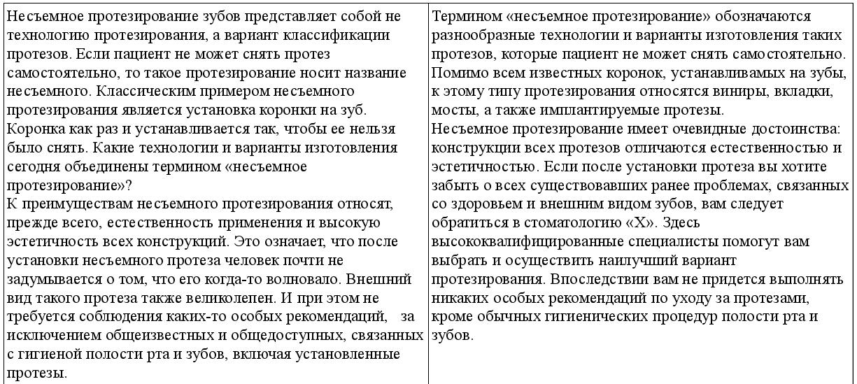 рерайт 10 19-12-09.jpg