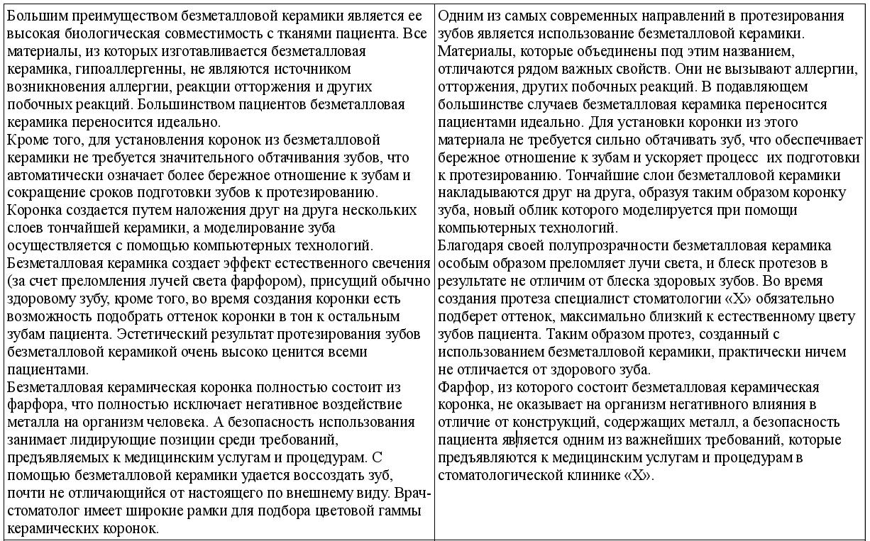 рерайт 11 19-12-09.jpg