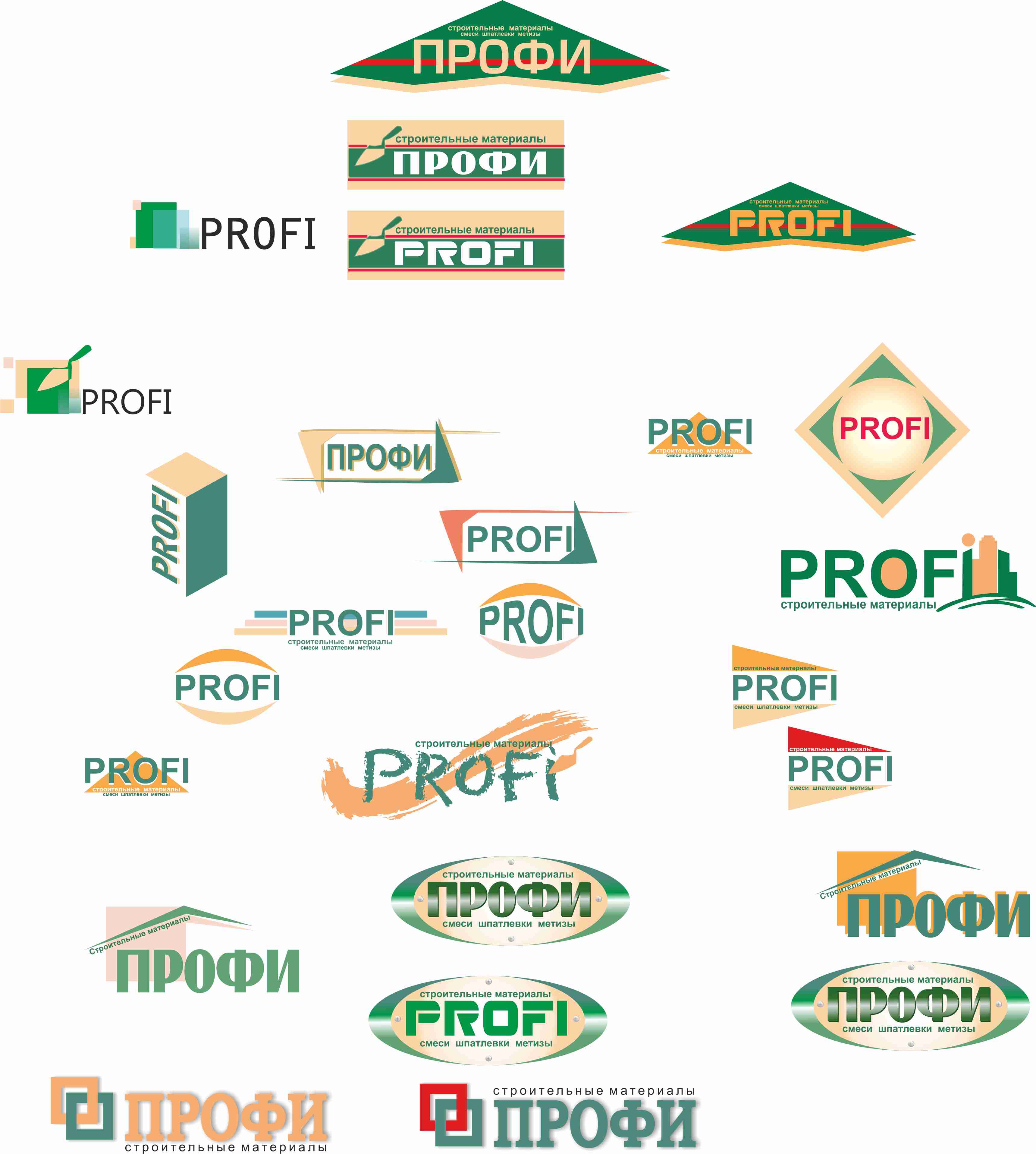 Логотипы Profi.jpg