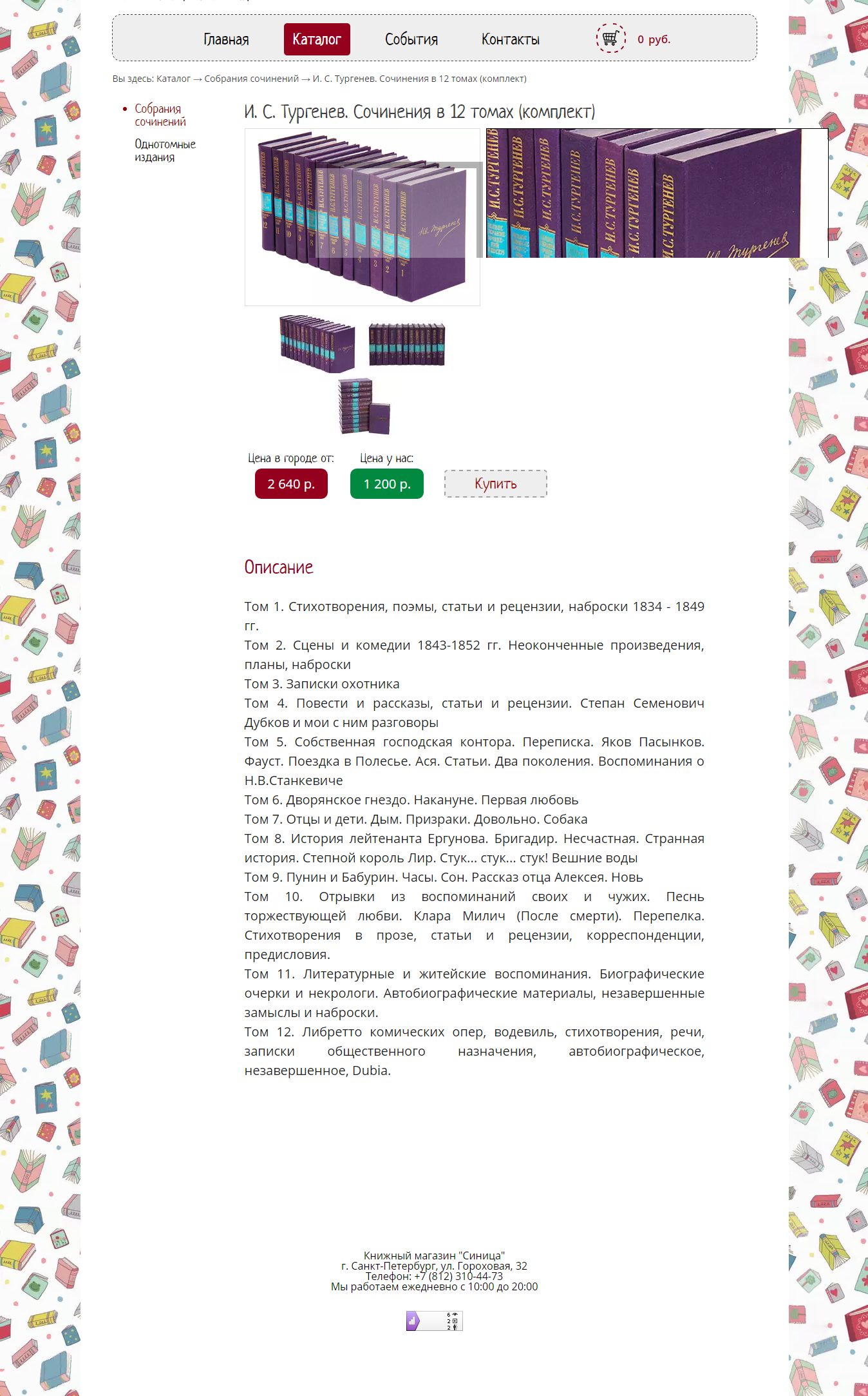Синица2.png