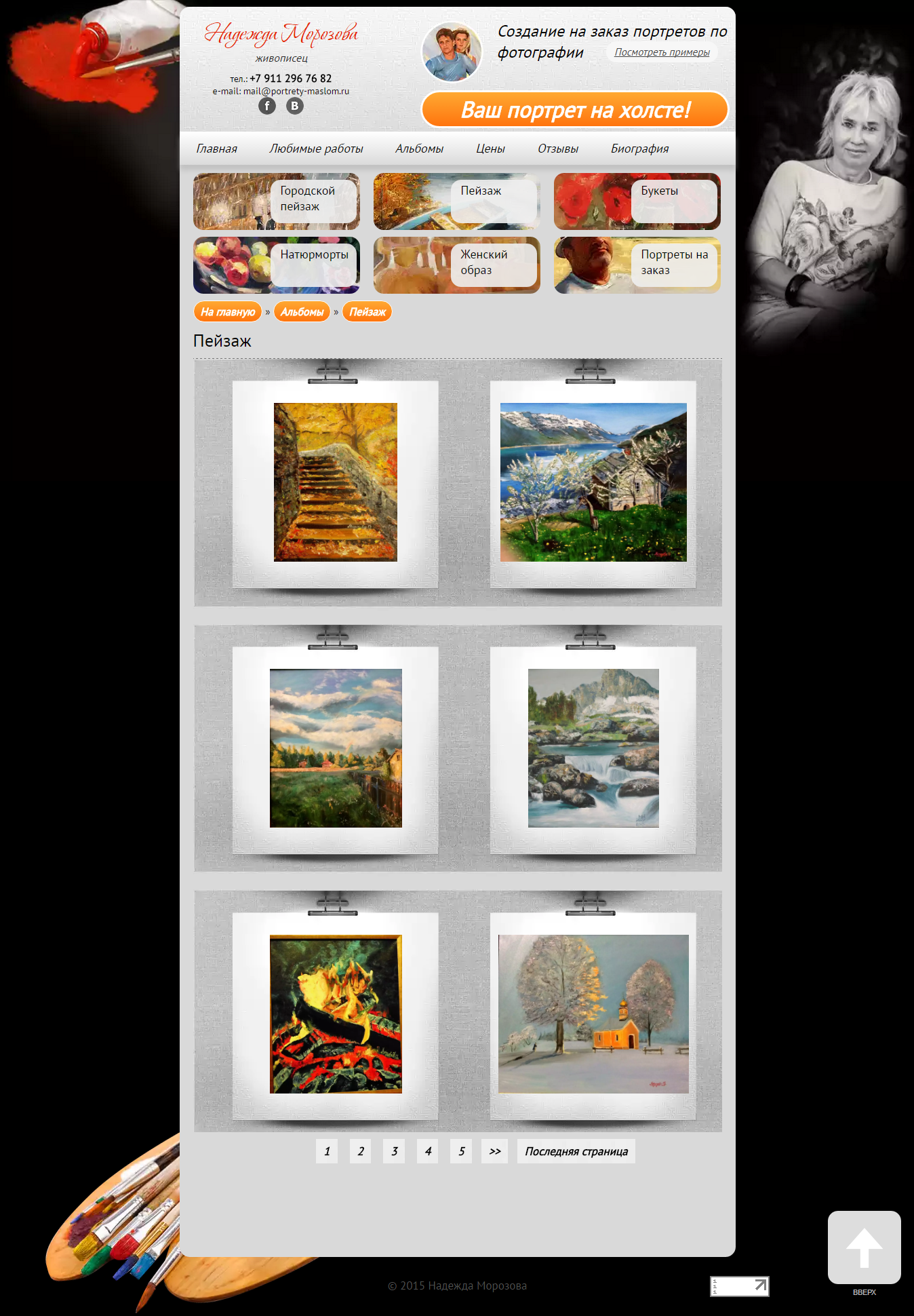 Морозова 2.png