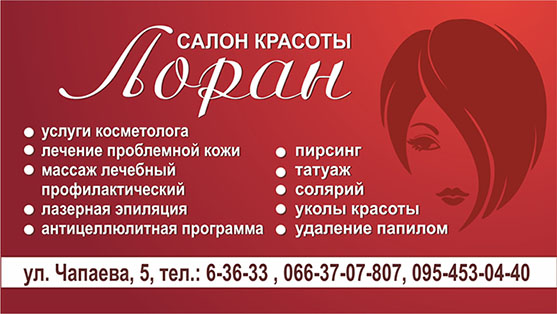 Loran_obrat.jpg