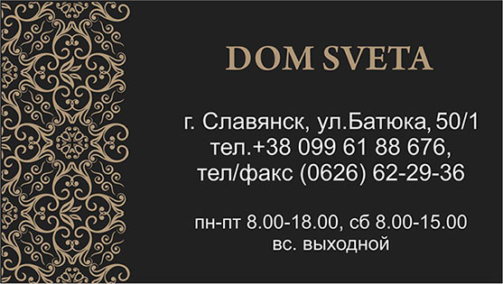 дом света2.jpg