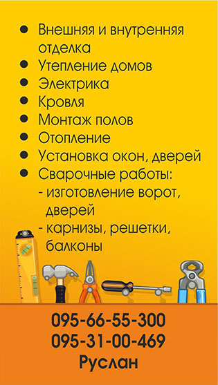 ремонтные работы3.jpg