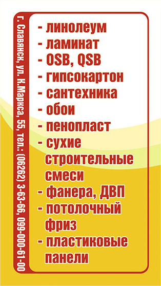 stroi_sam_obrat.jpg