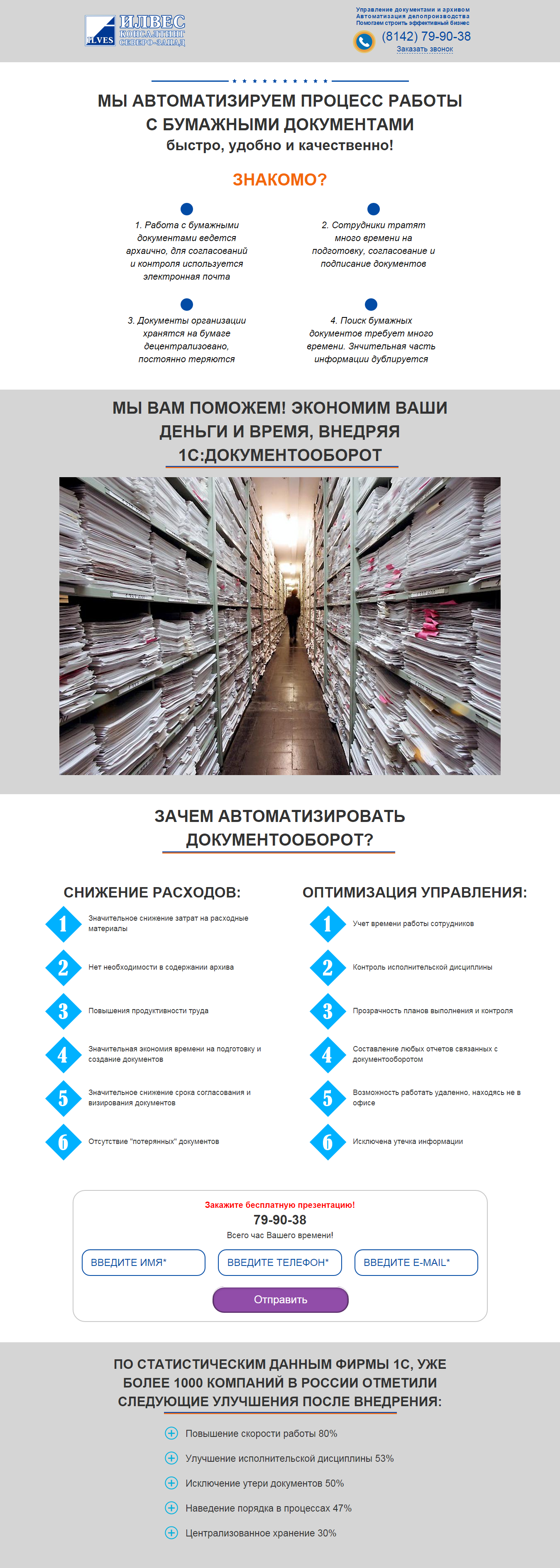 Документооборот.png