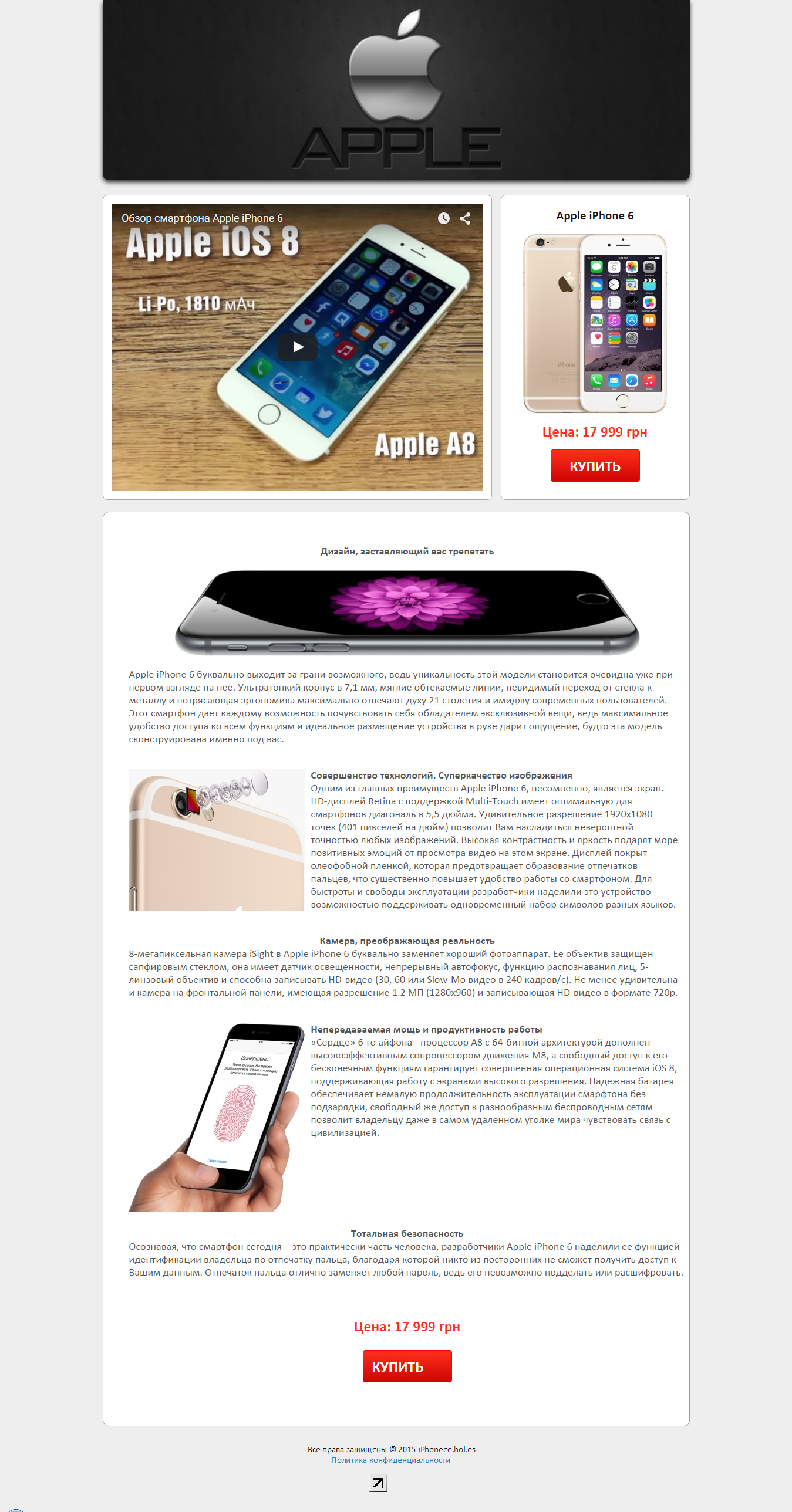 Продажа iPhone 6.png