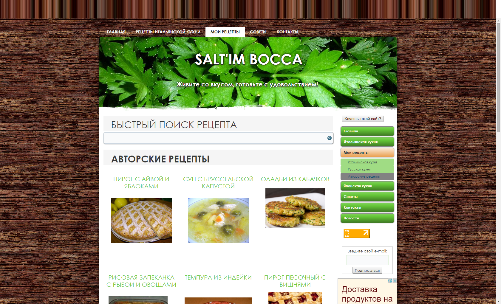 saltimbocca.png