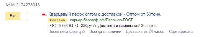 песок объявы.jpg