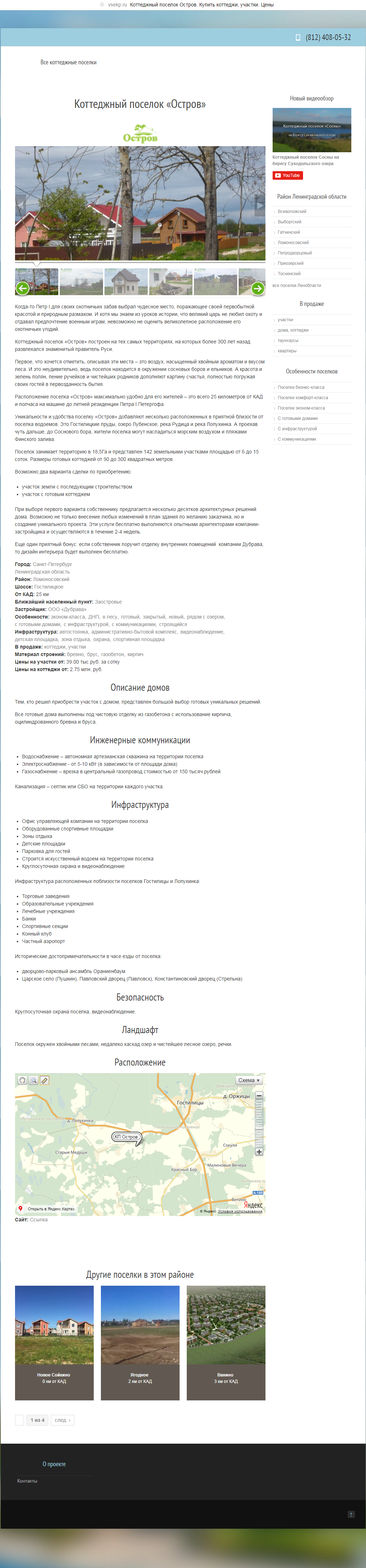 Остров.png