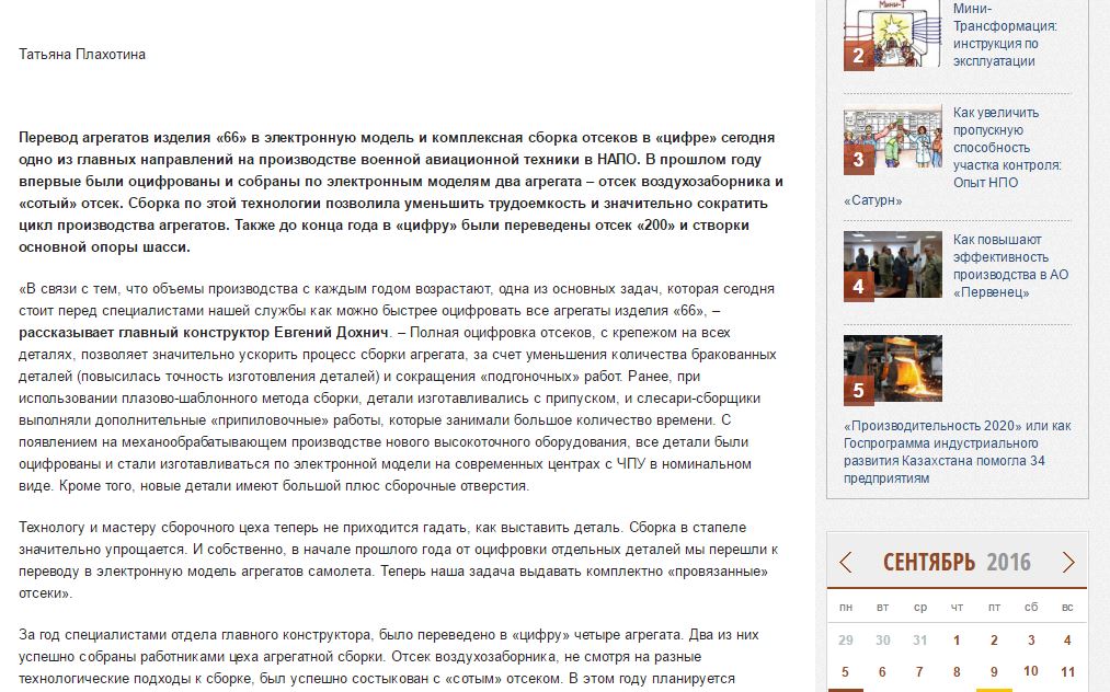 электронная модель су-34.JPG