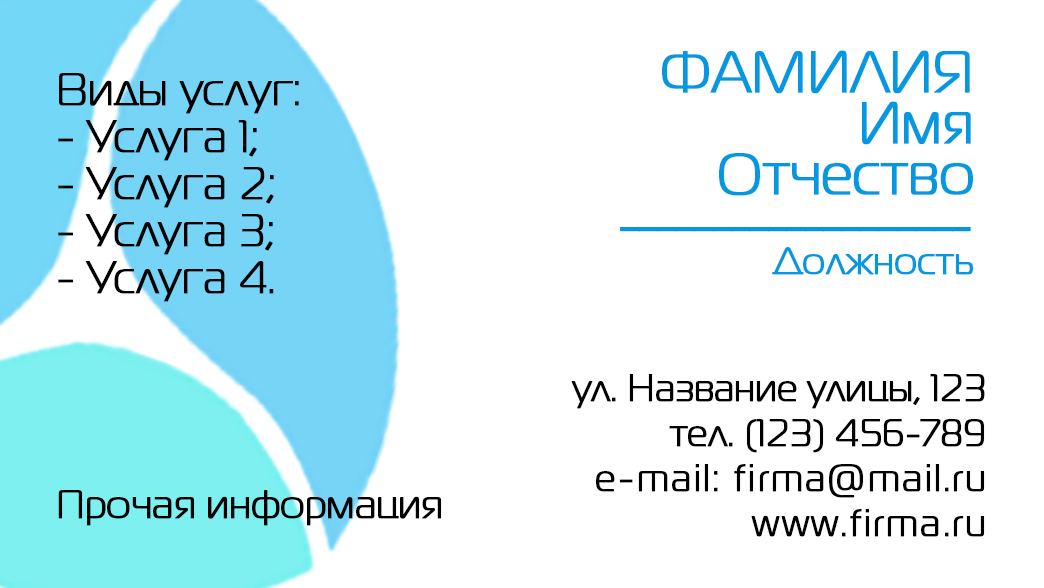 Визитка оборот2.jpg