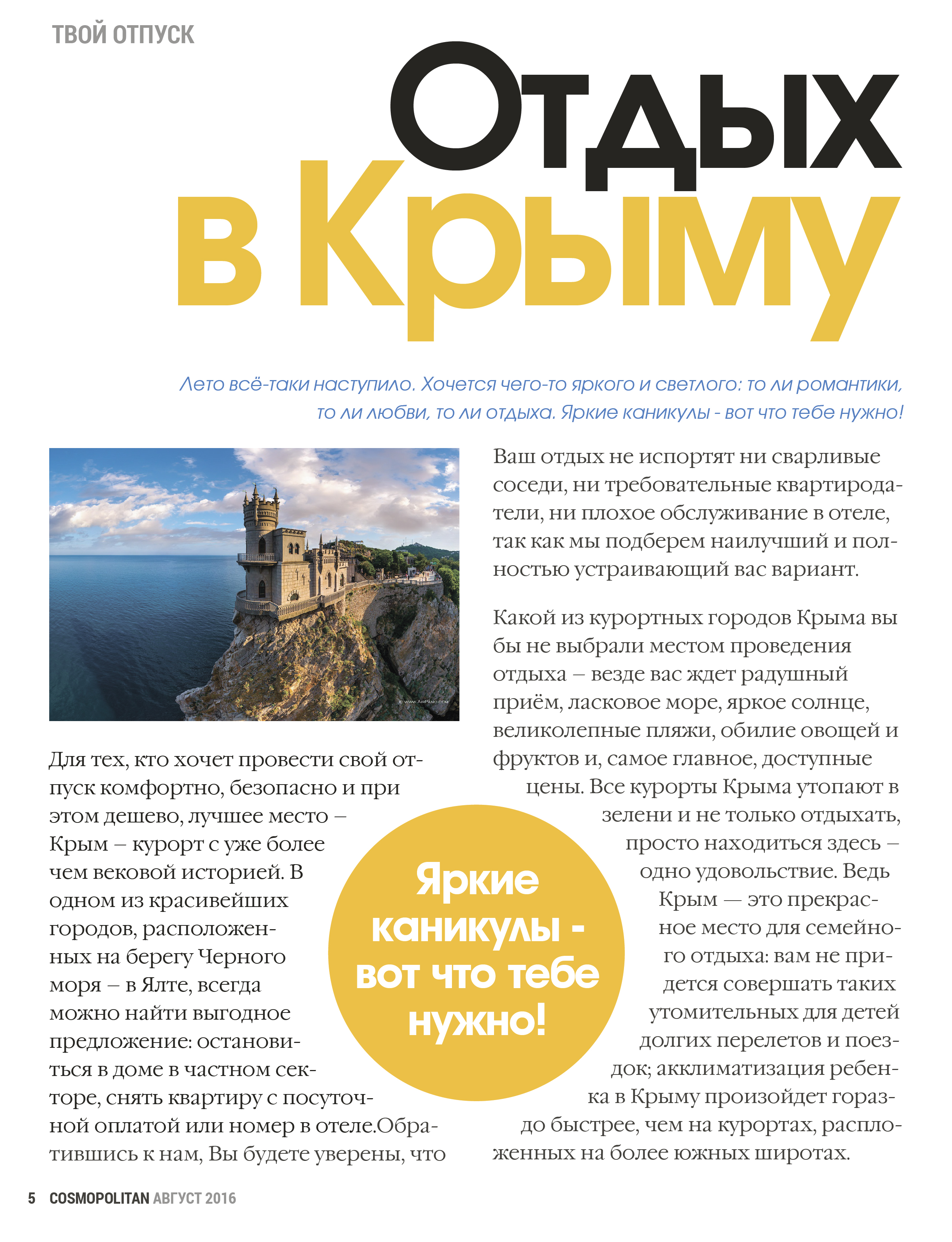 статья 3 вариант-01.jpg