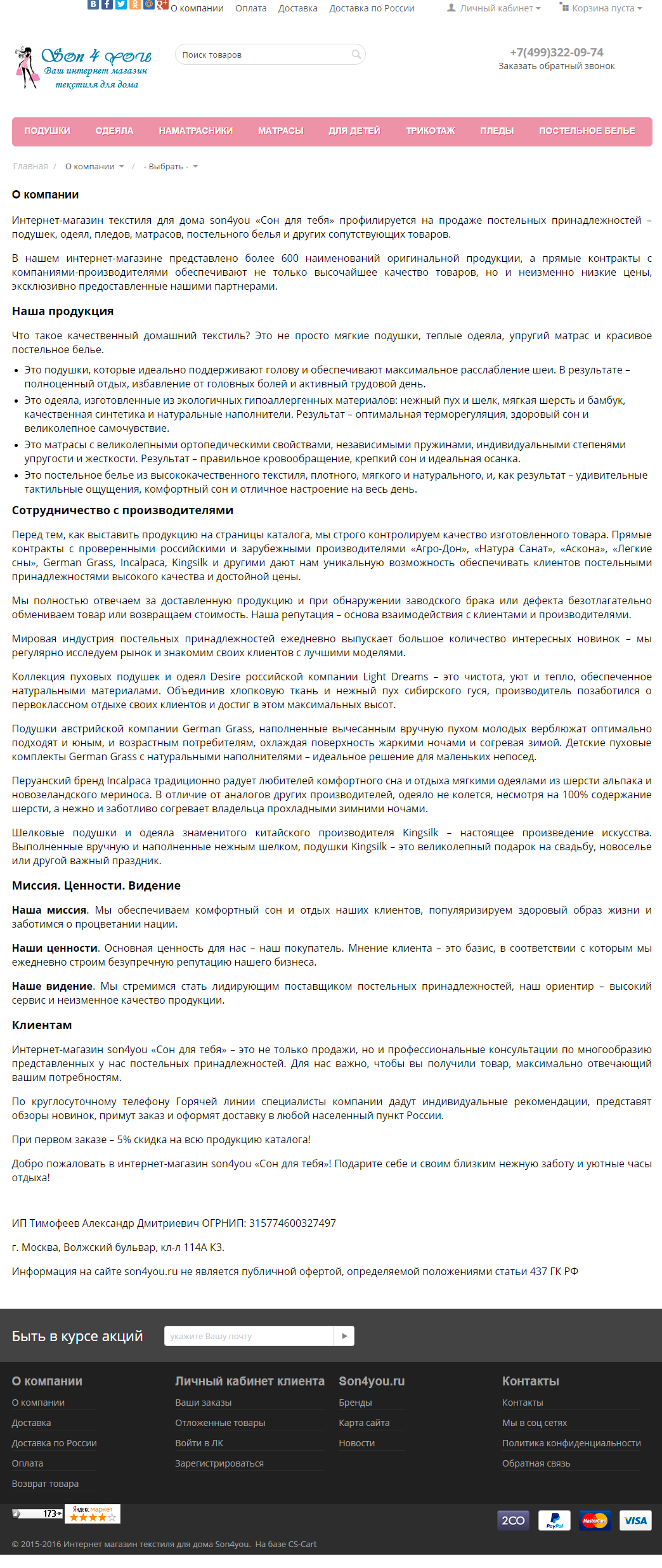 о компании.png