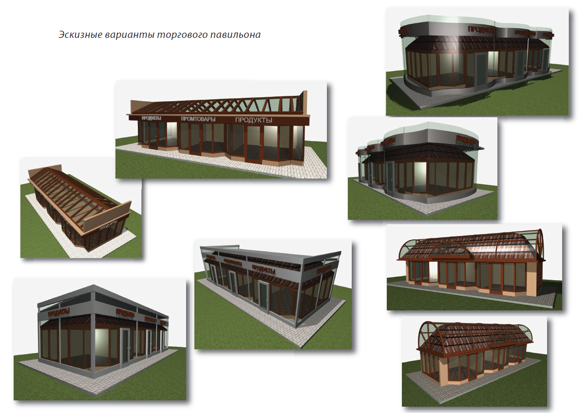 торговый павильон.PNG