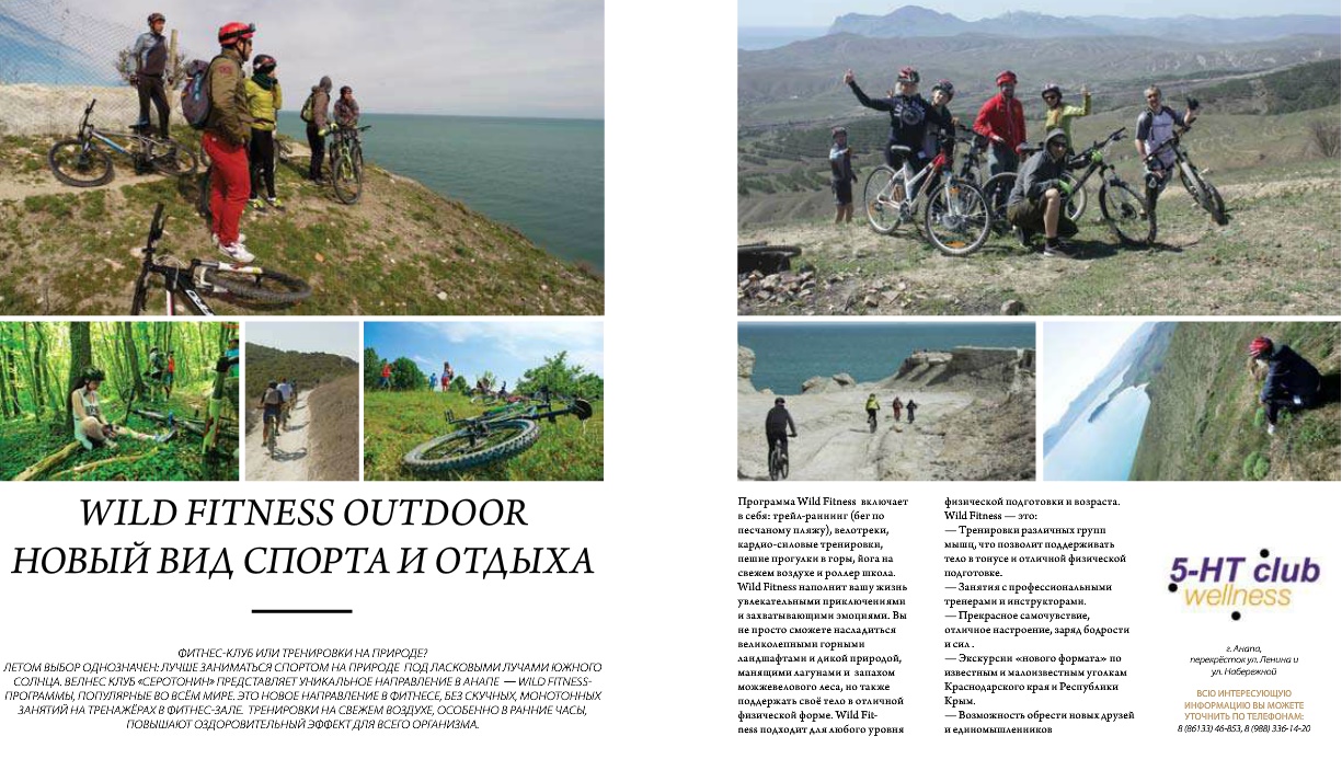 статья в журнале  - Welcome to Anapa (август 2015).jpg