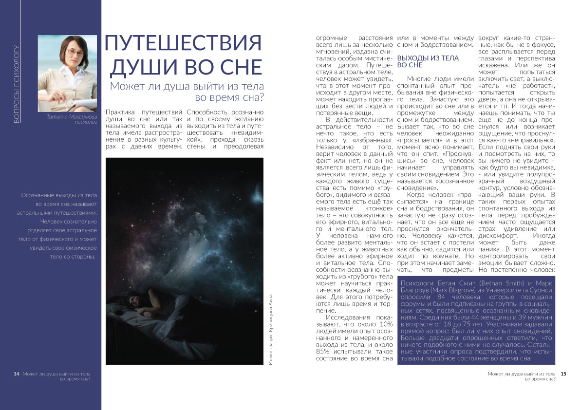 итоговое-обложка-журнала-РАЗВОРОТ.jpg