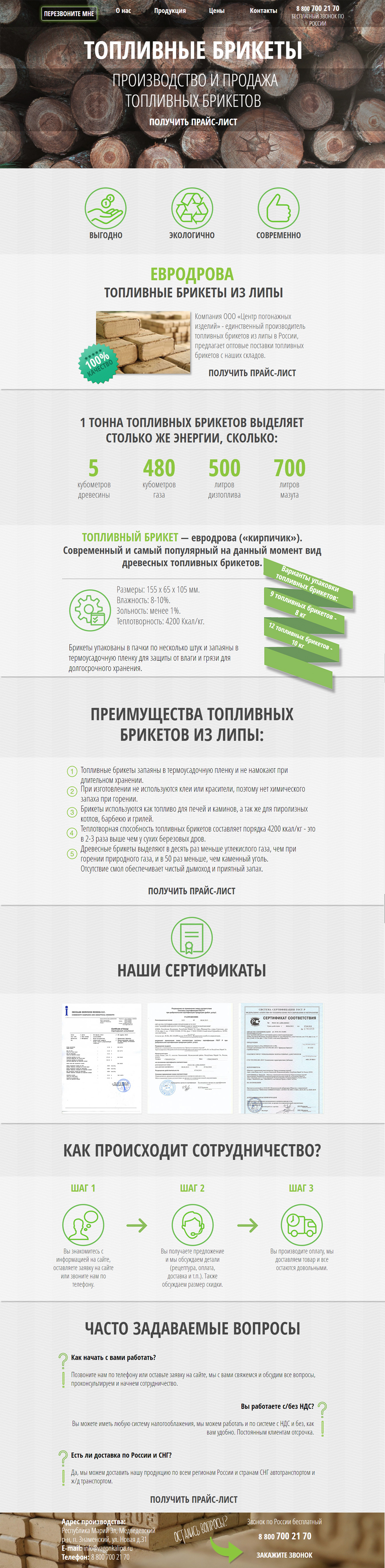 дрова.jpg