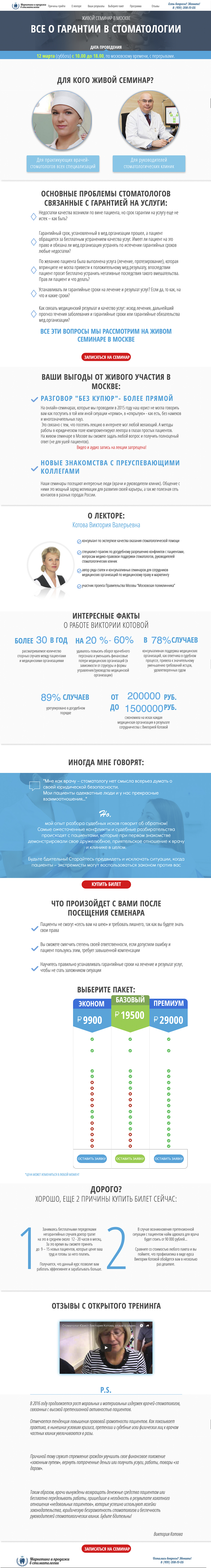 стоматологиясайт.jpg