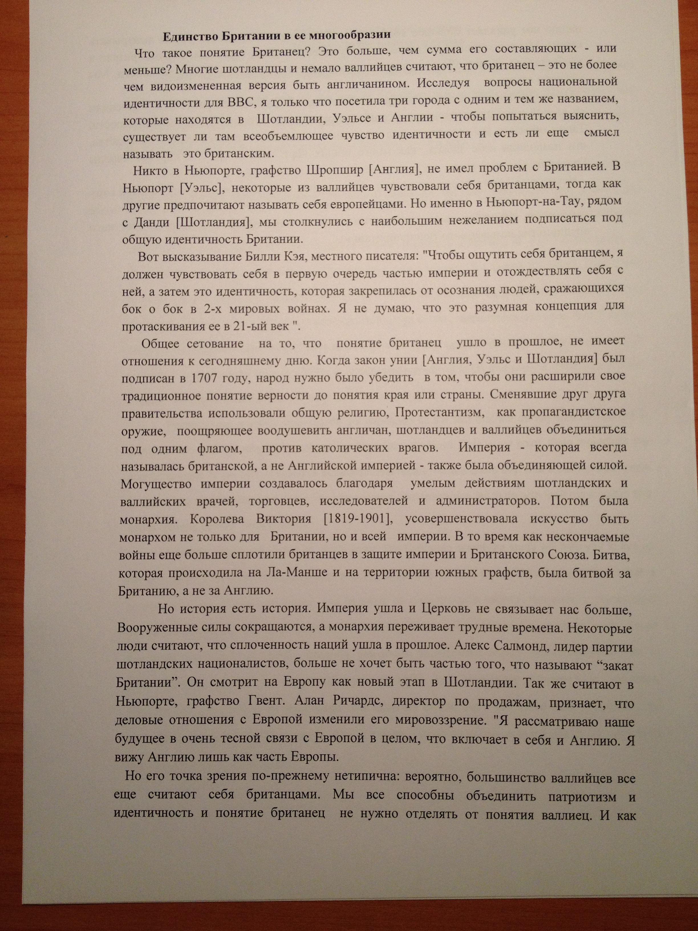 статья с англ на рус (2).JPG