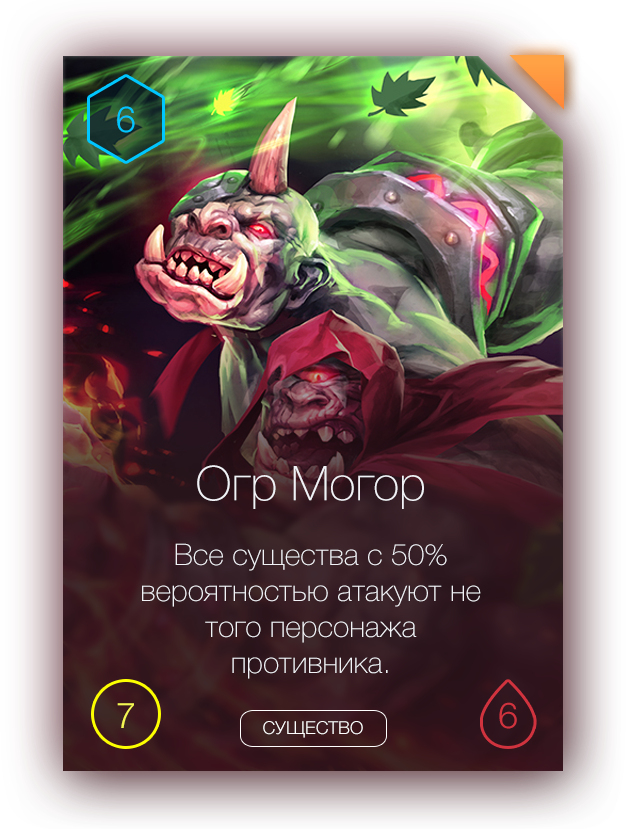 Огр Могор.png