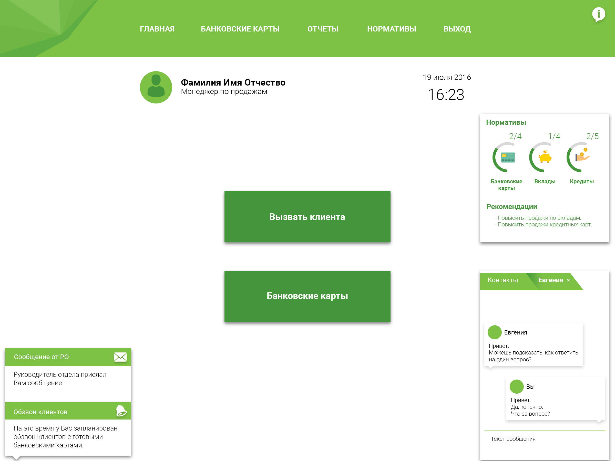 Главная страница.jpg