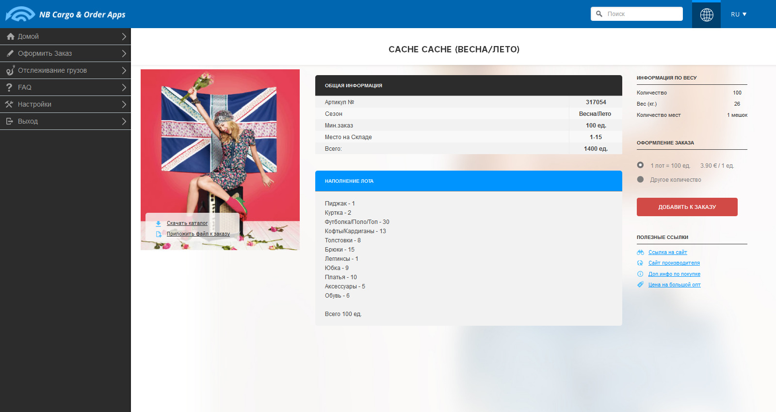 NBCargo - Product.jpeg