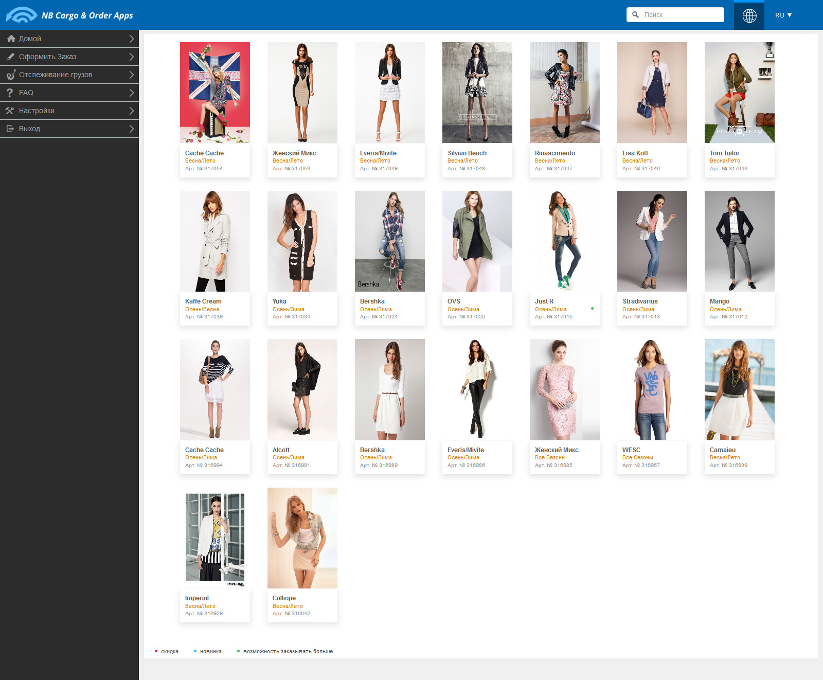 NBCargo - Products.jpeg