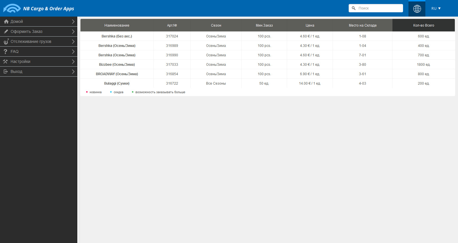 NBCargo - Search.jpeg